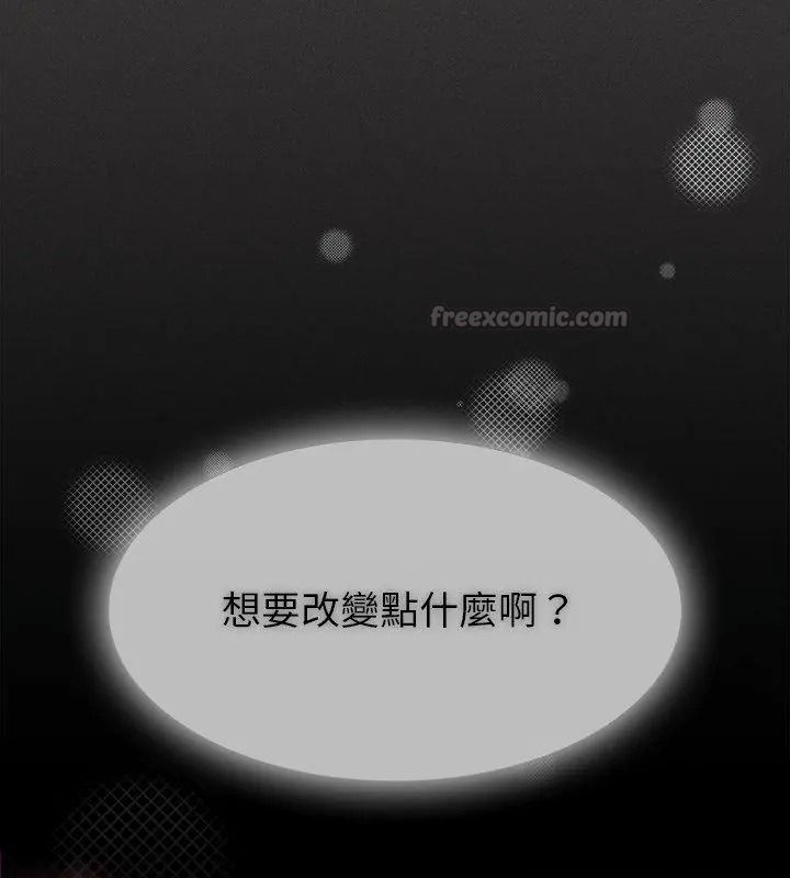 神圣陷阱第56話