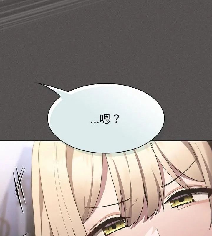 神圣陷阱第56話