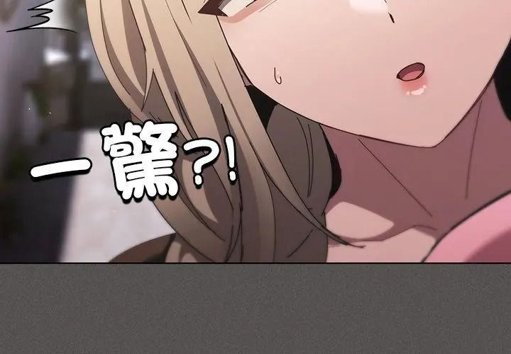 神圣陷阱第56話