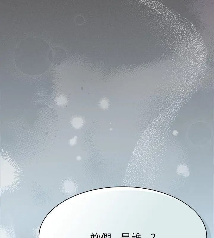 神圣陷阱第56話