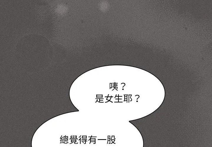 神圣陷阱第56話