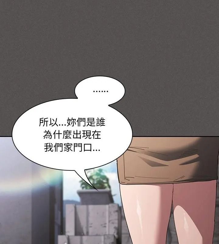 神圣陷阱第56話