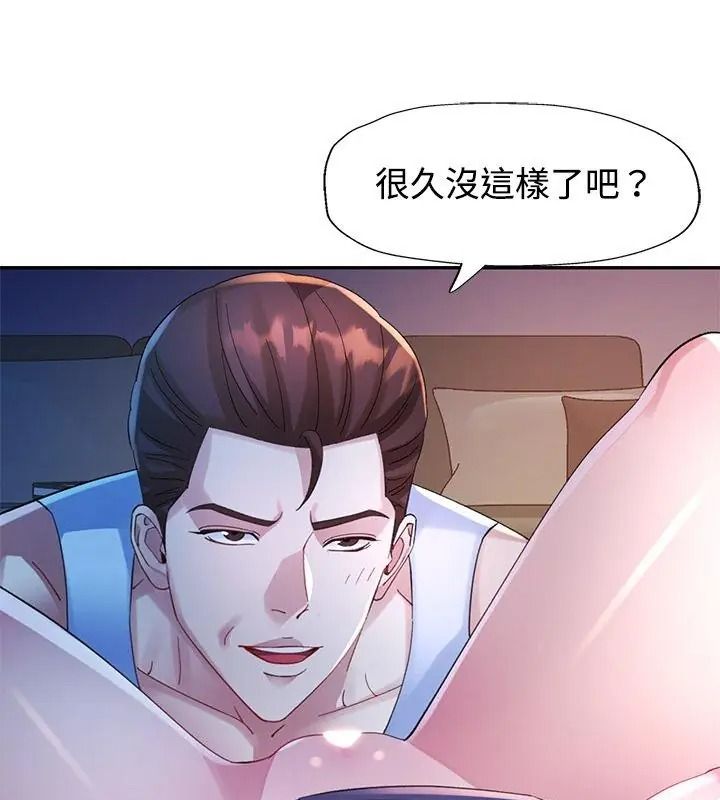 特别课程第34話