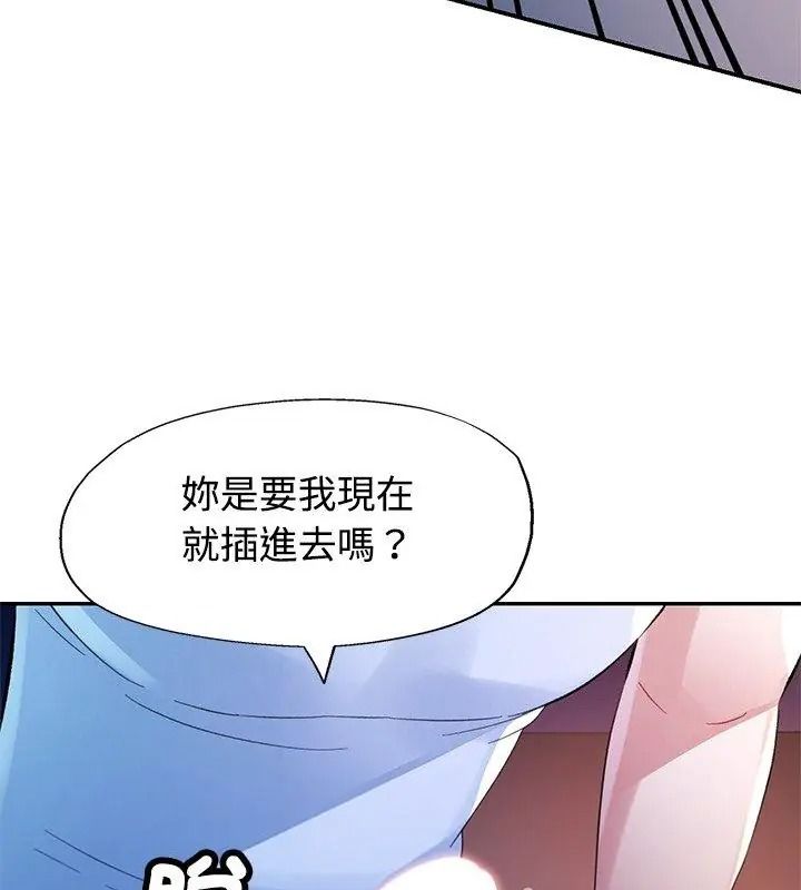 特别课程第34話
