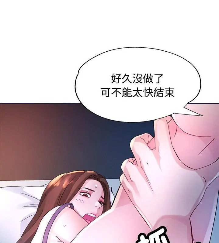 特别课程第34話