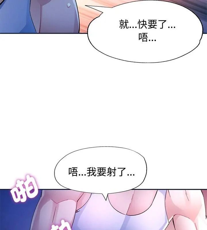 特别课程第34話