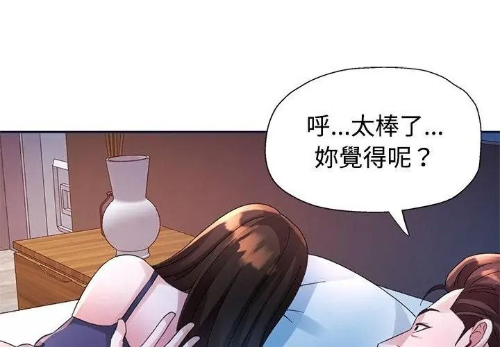 特别课程第34話