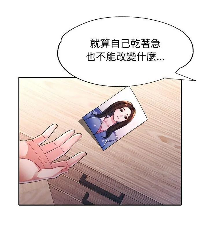 特别课程第34話