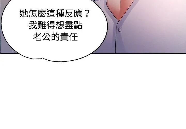 特别课程第34話