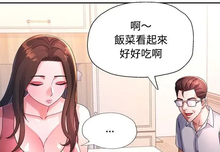 特别课程第34話