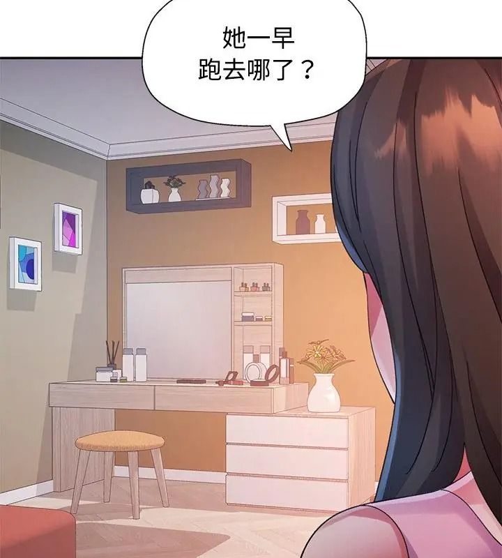 特别课程第34話