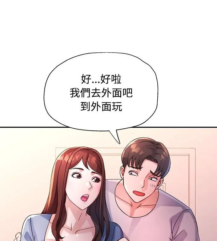 特别课程第34話