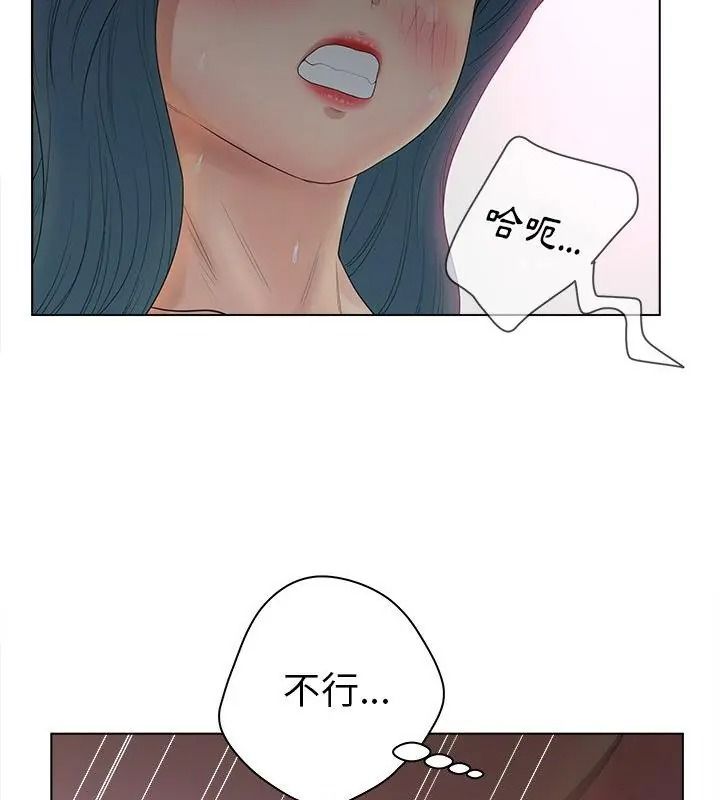 意外的秘密交易第12話