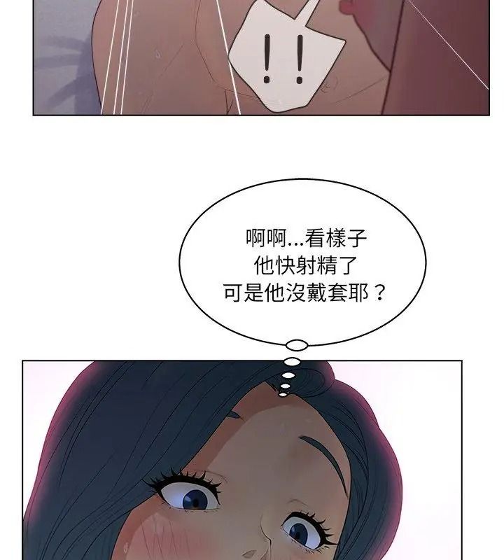 意外的秘密交易第12話