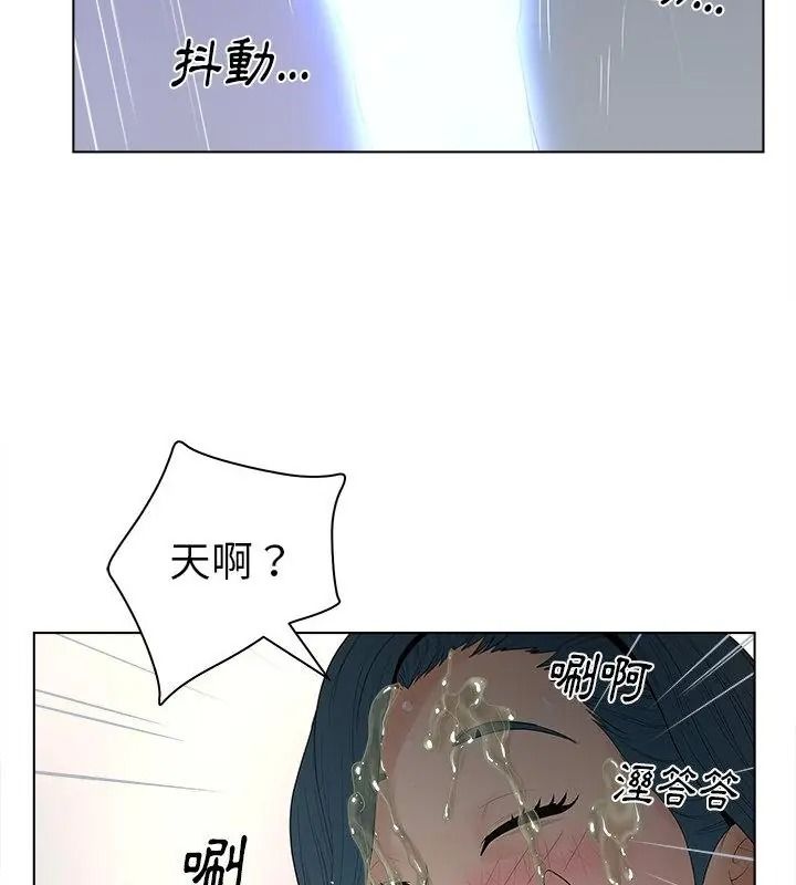 意外的秘密交易第12話