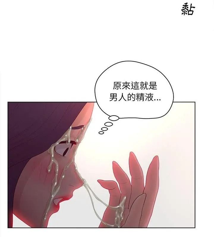意外的秘密交易第12話