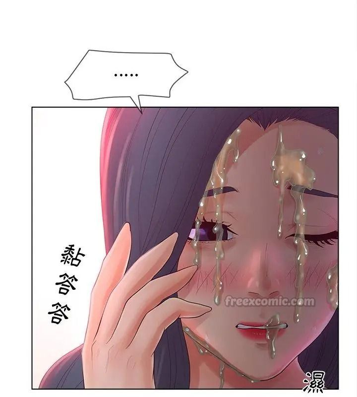 意外的秘密交易第12話