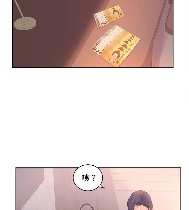 意外的秘密交易第12話