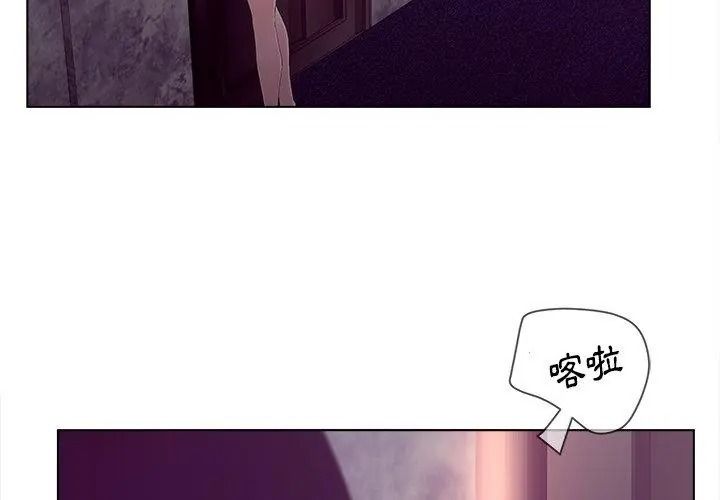 意外的秘密交易第12話