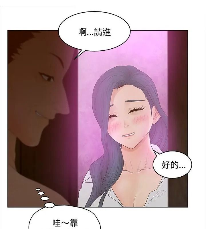 意外的秘密交易第12話