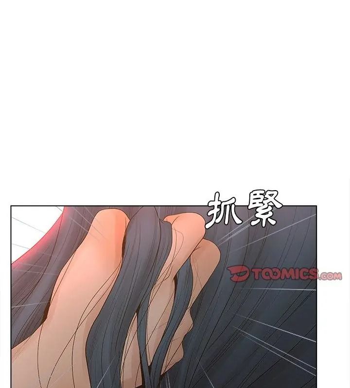 意外的秘密交易第12話