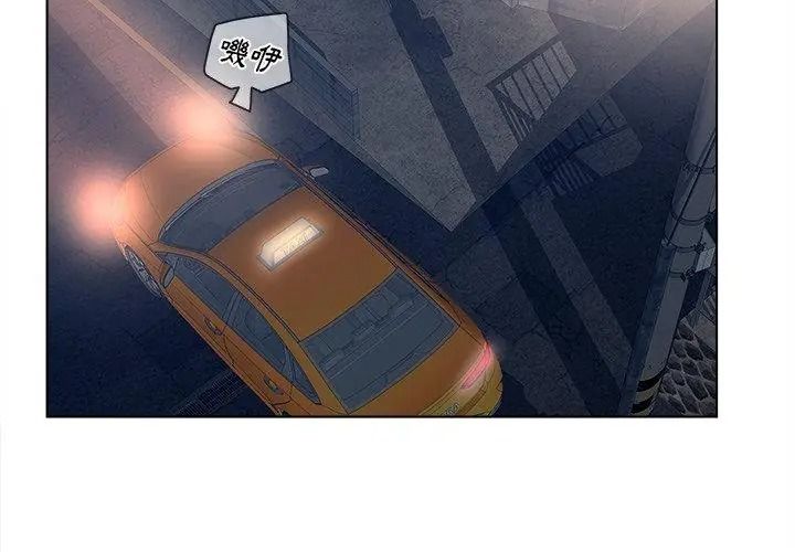 意外的秘密交易第12話