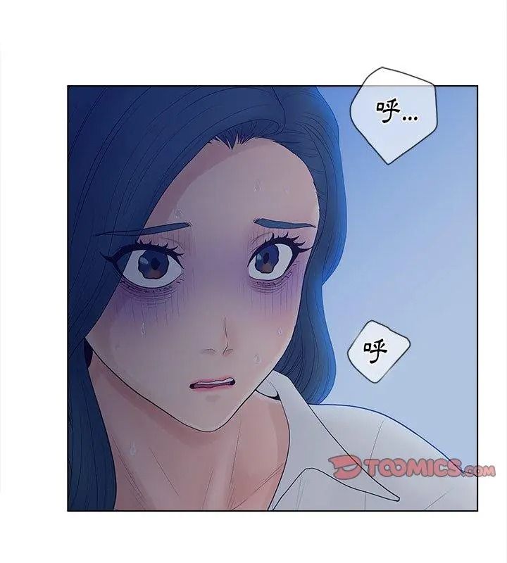 意外的秘密交易第12話