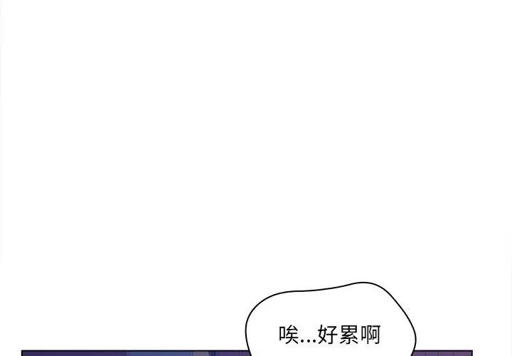 意外的秘密交易第12話