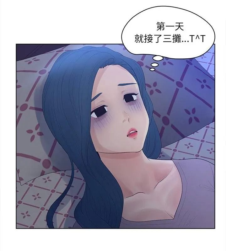 意外的秘密交易第12話