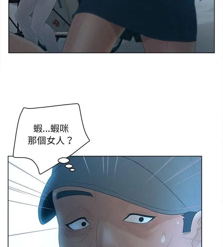 意外的秘密交易第12話