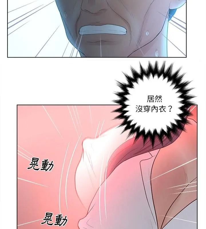 意外的秘密交易第12話