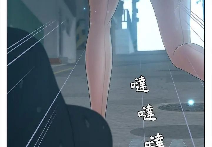 意外的秘密交易第12話