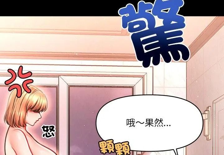 单身育儿好寂寞第6話