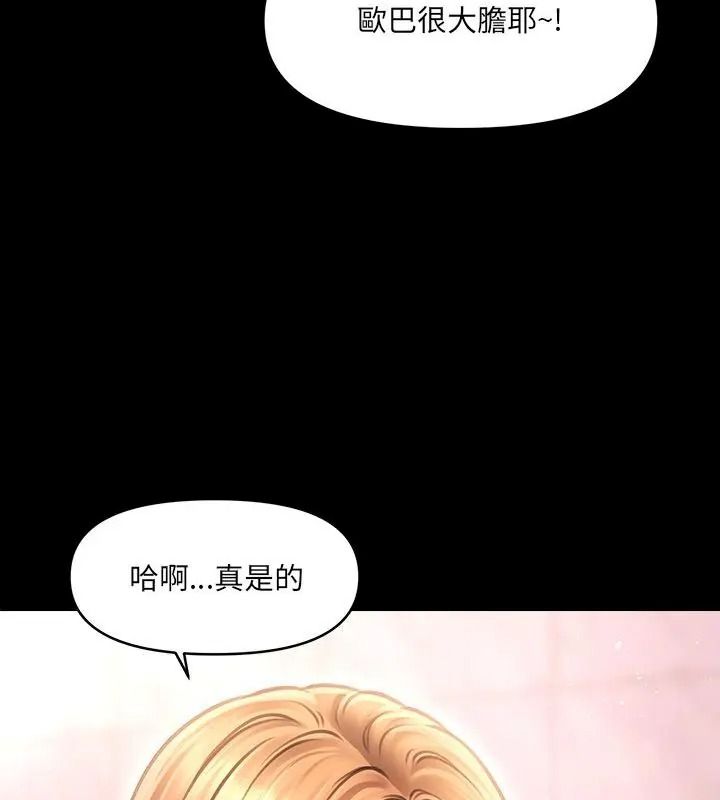 单身育儿好寂寞第6話