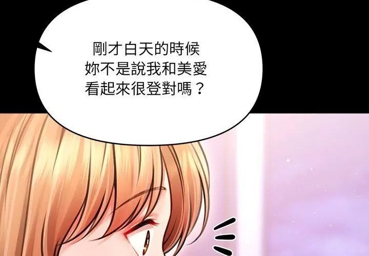 单身育儿好寂寞第6話