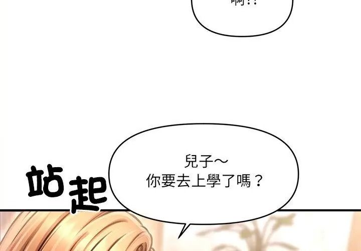 单身育儿好寂寞第6話