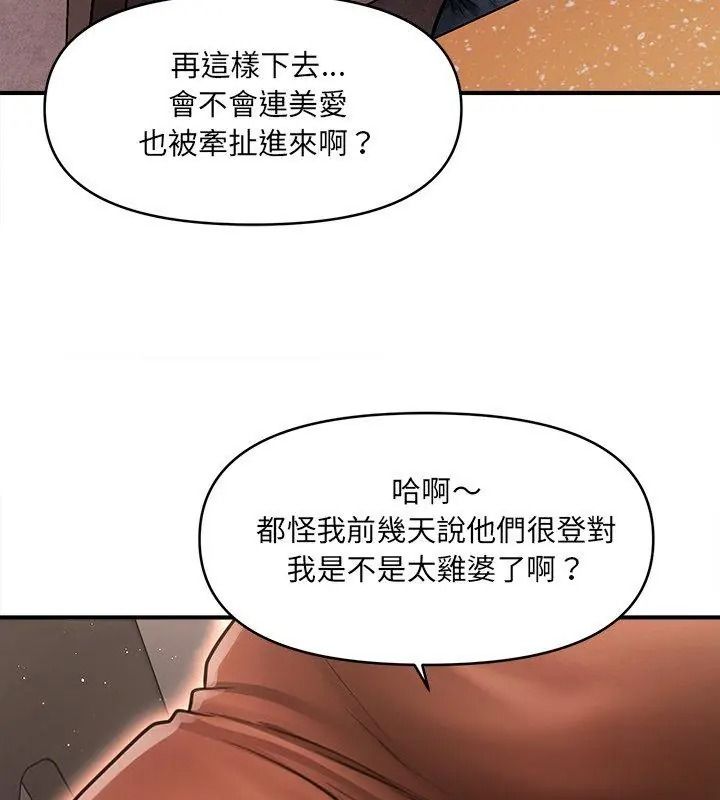 单身育儿好寂寞第6話