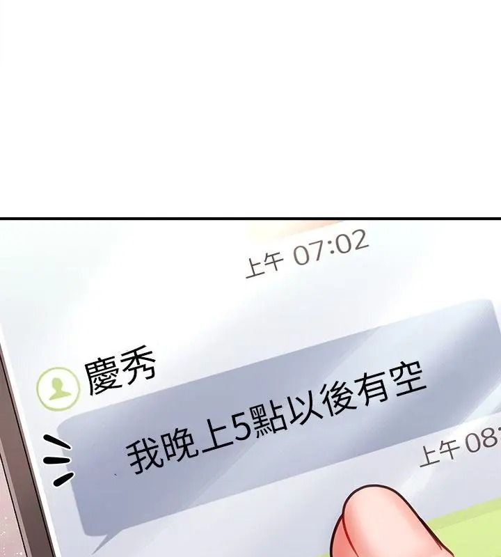 单身育儿好寂寞第6話