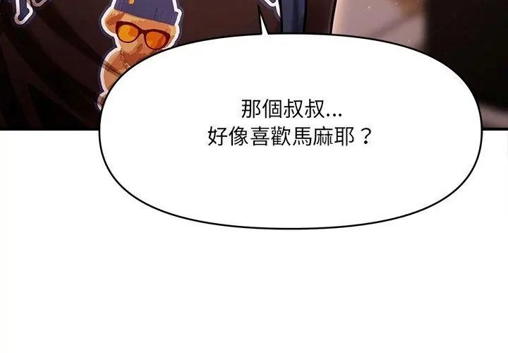 单身育儿好寂寞第6話