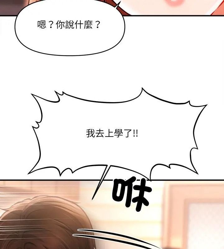 单身育儿好寂寞第6話