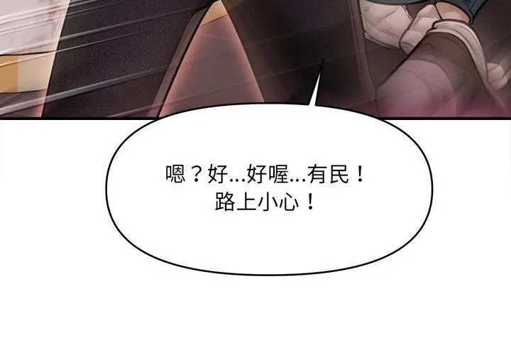 单身育儿好寂寞第6話