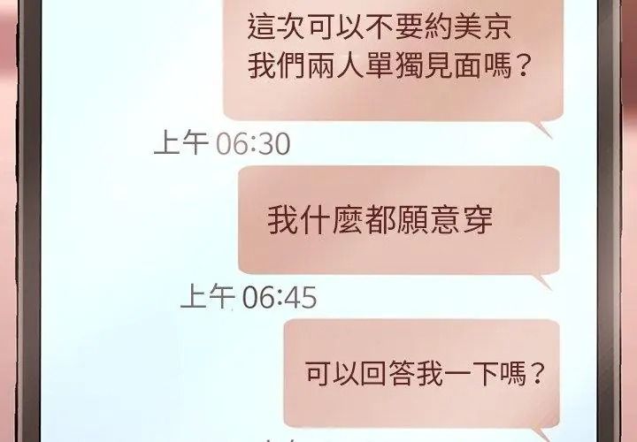 单身育儿好寂寞第6話