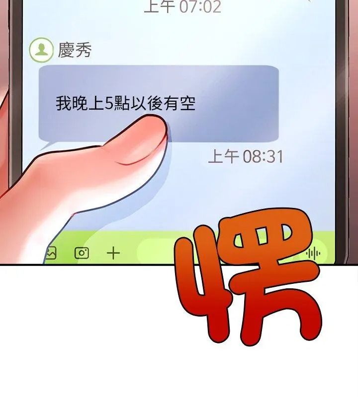 单身育儿好寂寞第6話