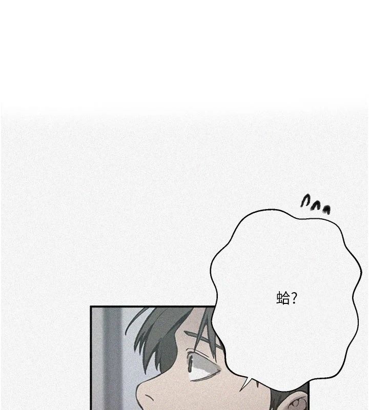 秘密教学第324話-隱約瀰漫的性感氣味