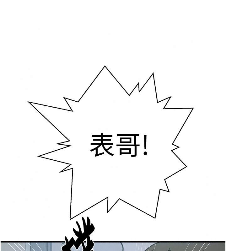 秘密教学第324話-隱約瀰漫的性感氣味