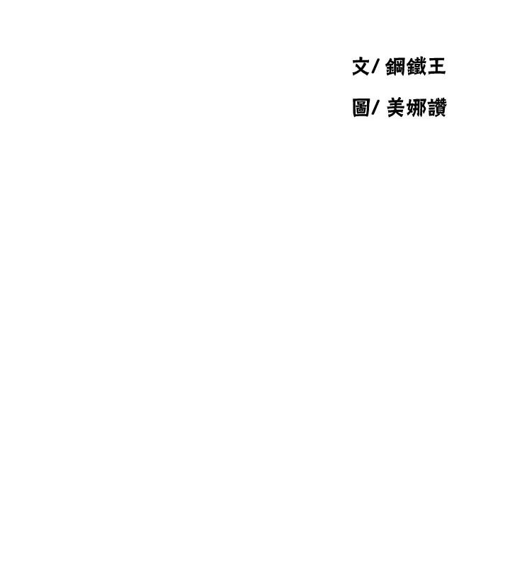 秘密教学第324話-隱約瀰漫的性感氣味