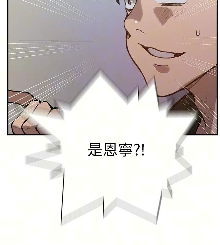 秘密教学第324話-隱約瀰漫的性感氣味