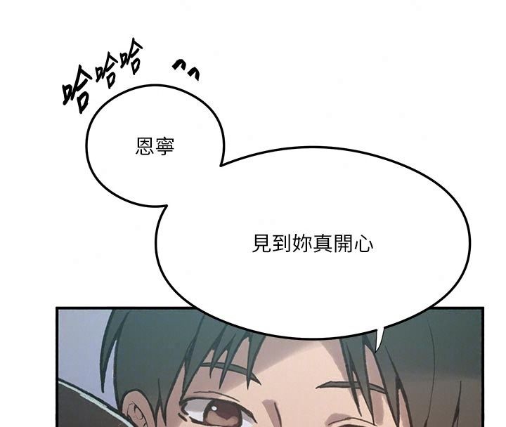 秘密教学第324話-隱約瀰漫的性感氣味