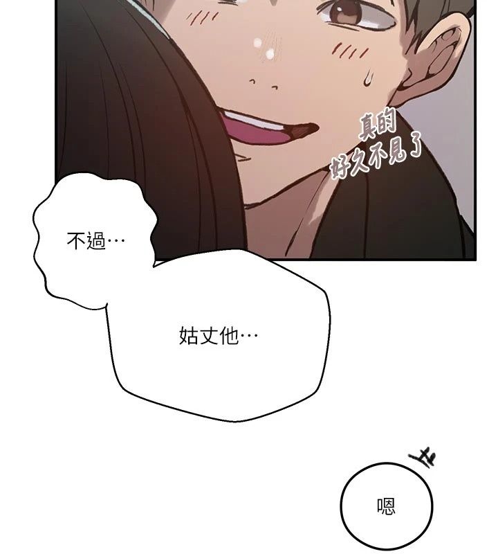 秘密教学第324話-隱約瀰漫的性感氣味