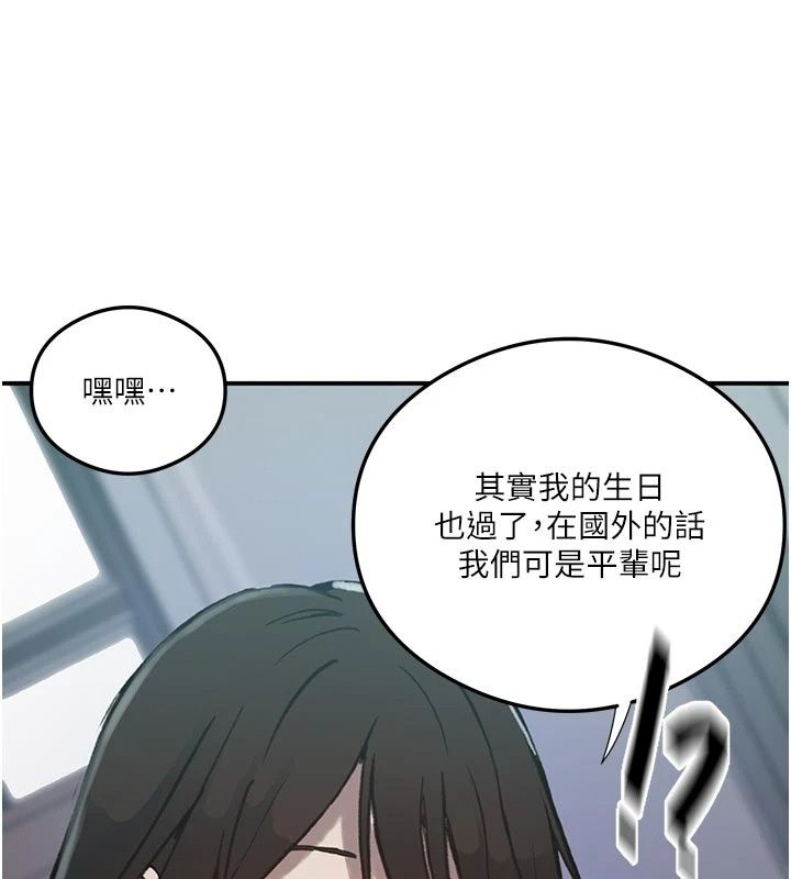 秘密教学第324話-隱約瀰漫的性感氣味